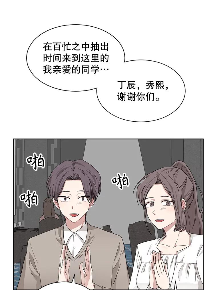 《通灵小说家》12.获奖感言 第20页