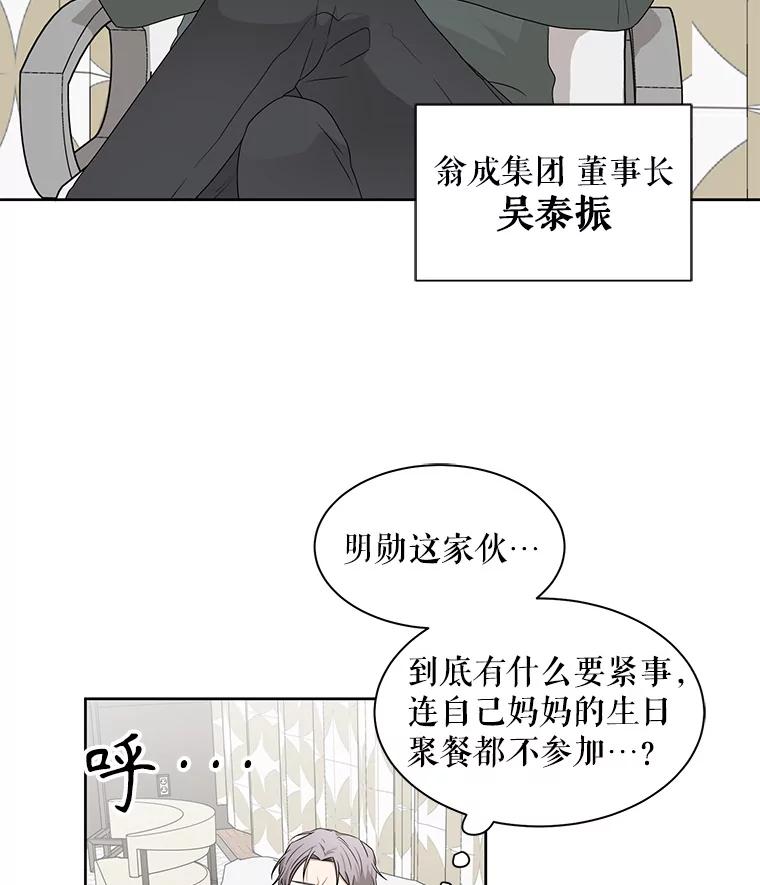 《通灵小说家》12.获奖感言 第47页