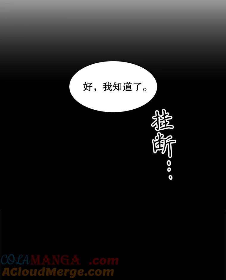 《通灵小说家》12.获奖感言 第76页