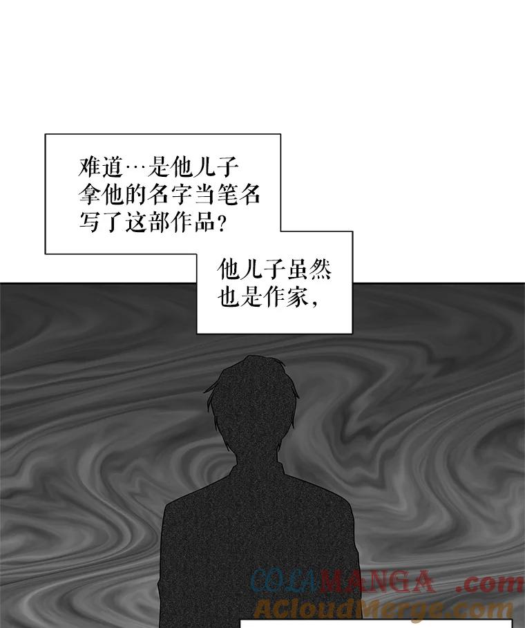 《通灵小说家》12.获奖感言 第64页