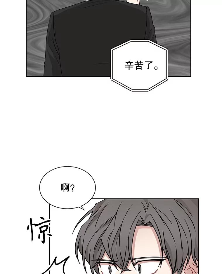 《通灵小说家》12.获奖感言 第72页