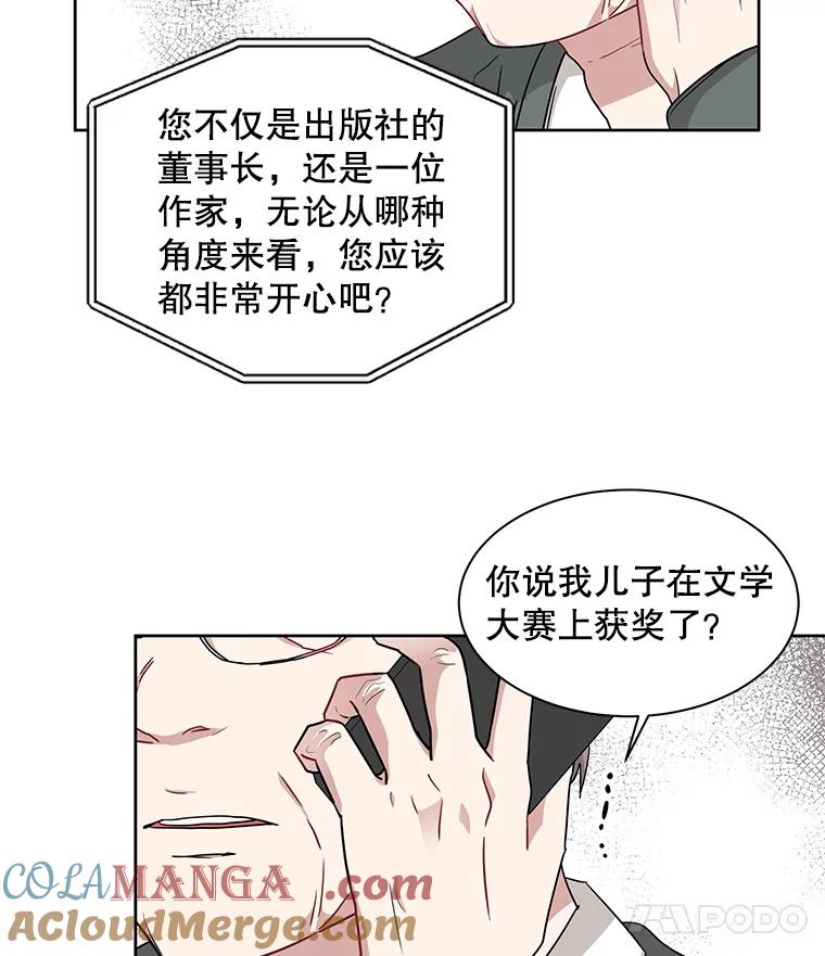 《通灵小说家》12.获奖感言 第52页