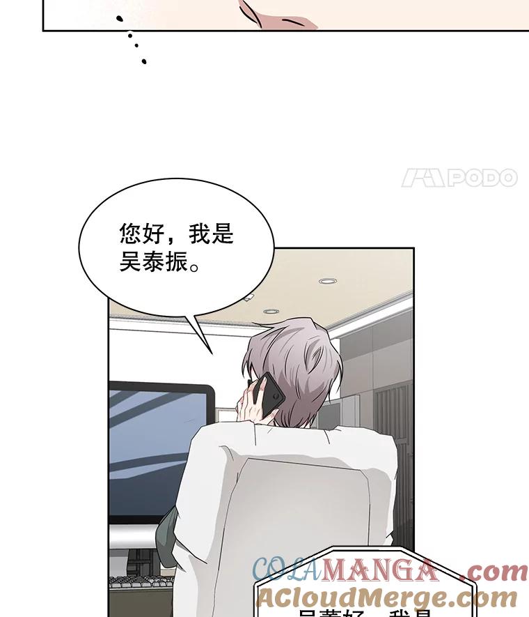 《通灵小说家》12.获奖感言 第49页