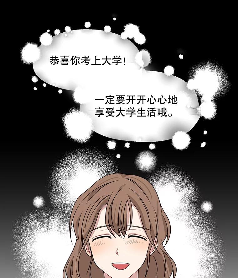 《通灵小说家》12.获奖感言 第32页