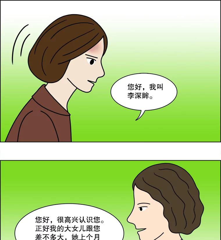 《双甲路边摊》139.抚果树罐头（3） 第56页