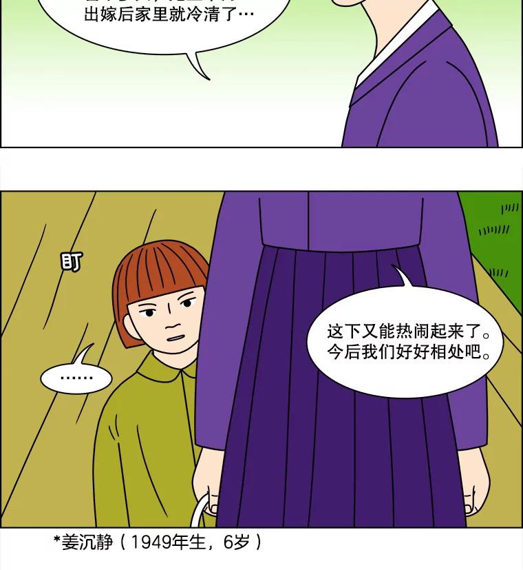 《双甲路边摊》139.抚果树罐头（3） 第57页