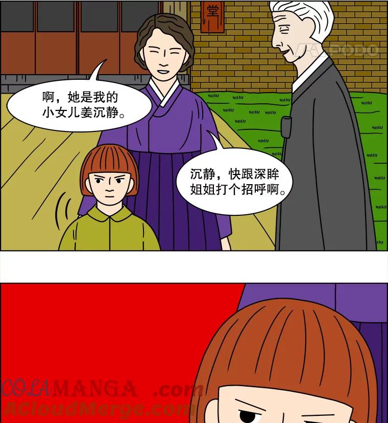 《双甲路边摊》139.抚果树罐头（3） 第58页