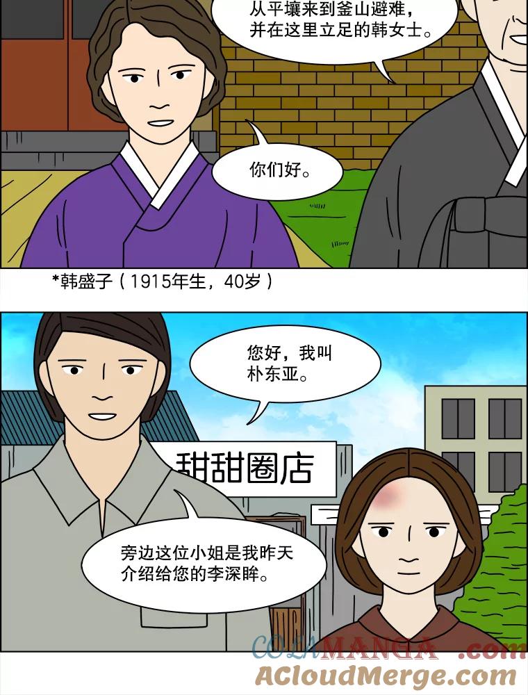 《双甲路边摊》139.抚果树罐头（3） 第55页