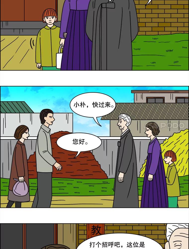 《双甲路边摊》139.抚果树罐头（3） 第54页