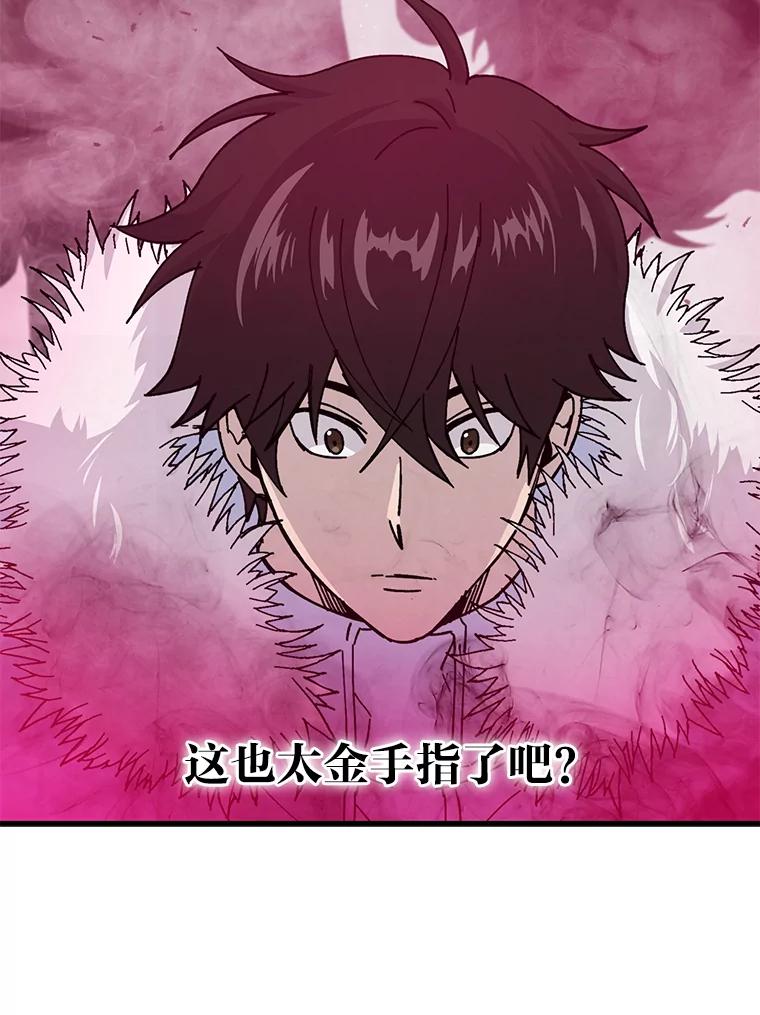 《勇士非也，魔王是也》13.权能在手虐雪人 第47页