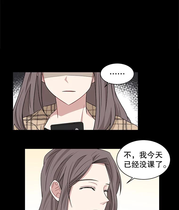 《通灵小说家》13.跟载健的初遇 第45页