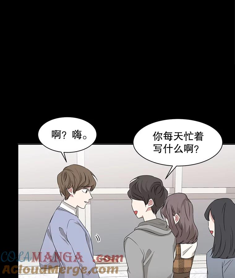 《通灵小说家》13.跟载健的初遇 第22页