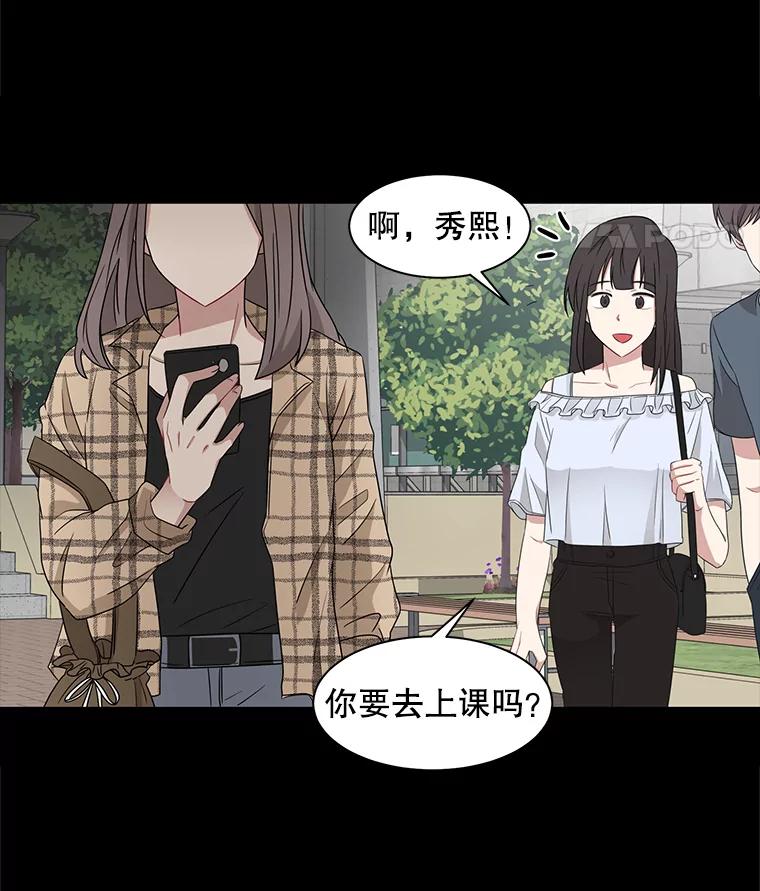 《通灵小说家》13.跟载健的初遇 第44页