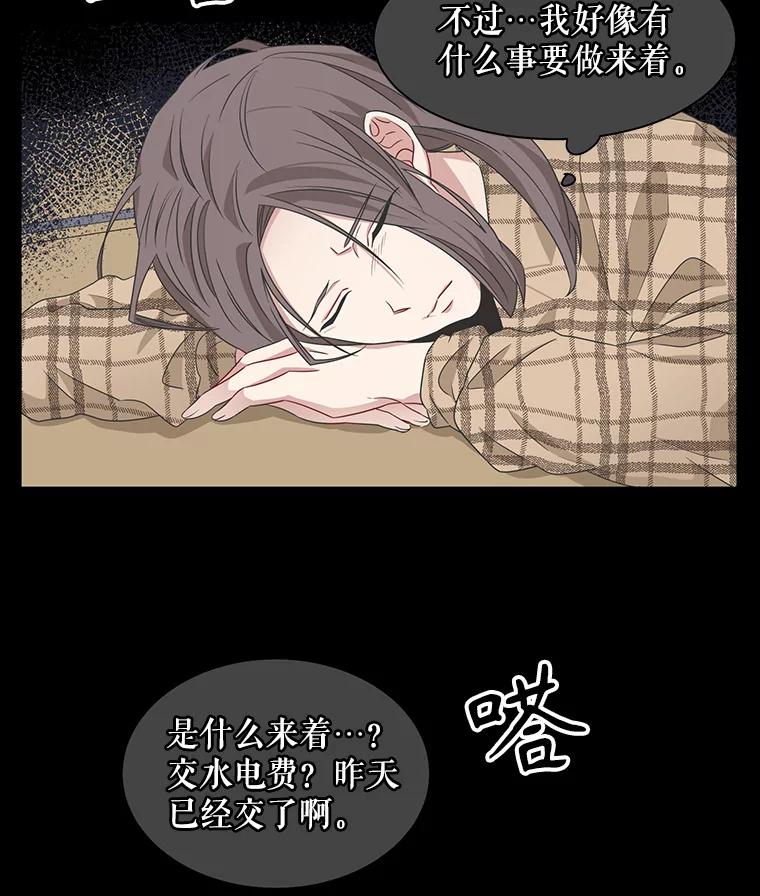 《通灵小说家》13.跟载健的初遇 第53页