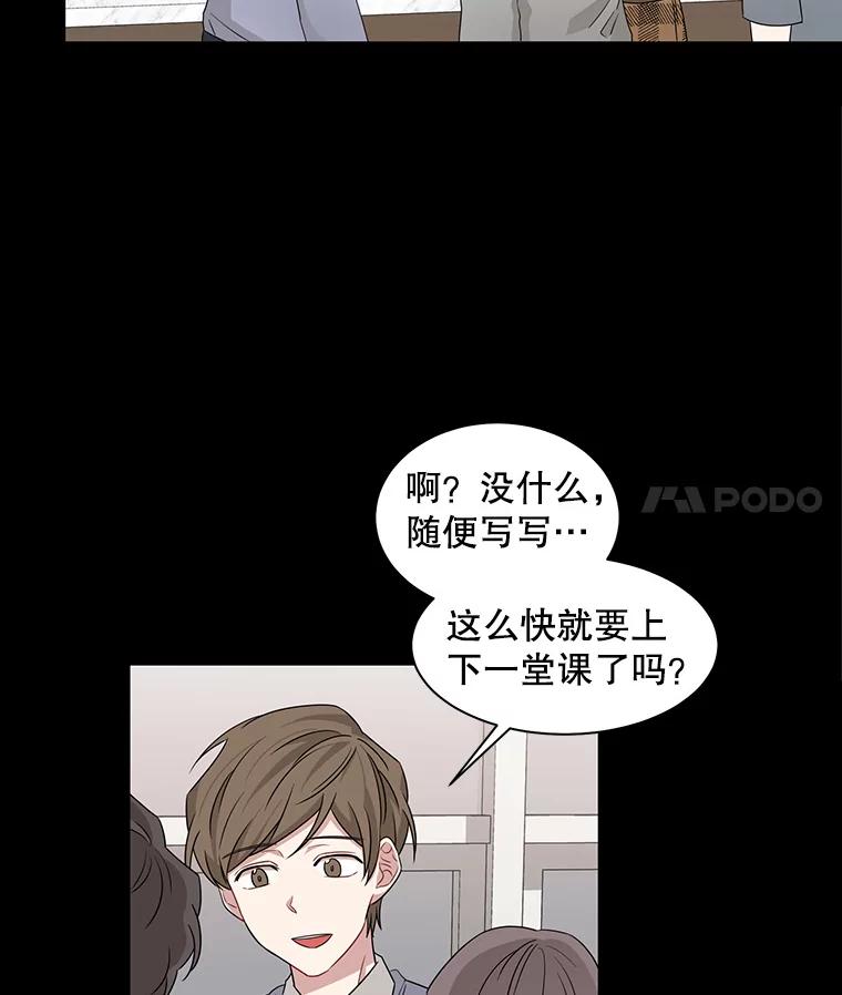 《通灵小说家》13.跟载健的初遇 第23页