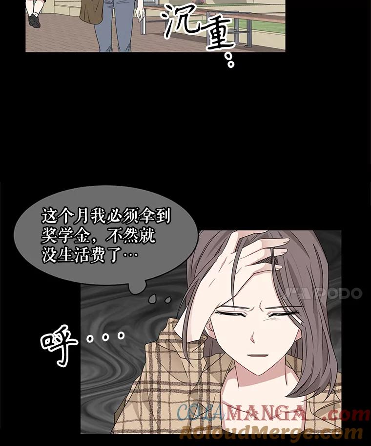 《通灵小说家》13.跟载健的初遇 第40页