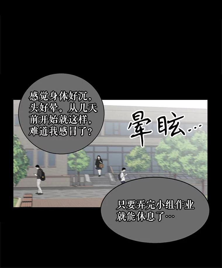 《通灵小说家》13.跟载健的初遇 第41页