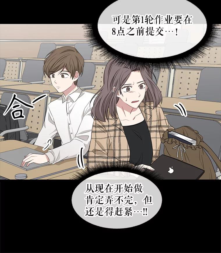 《通灵小说家》13.跟载健的初遇 第60页