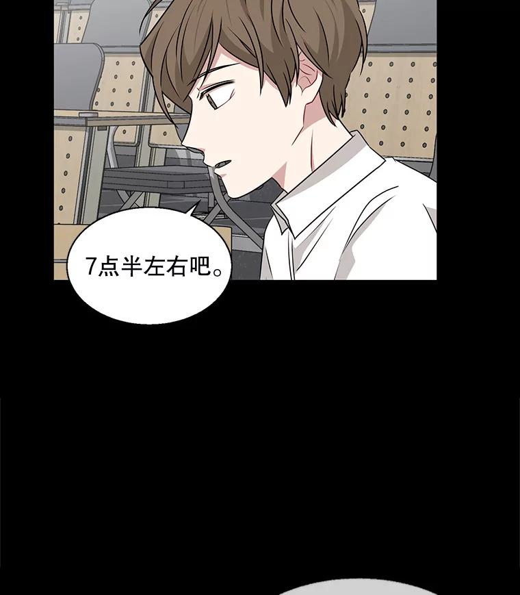 《通灵小说家》13.跟载健的初遇 第59页