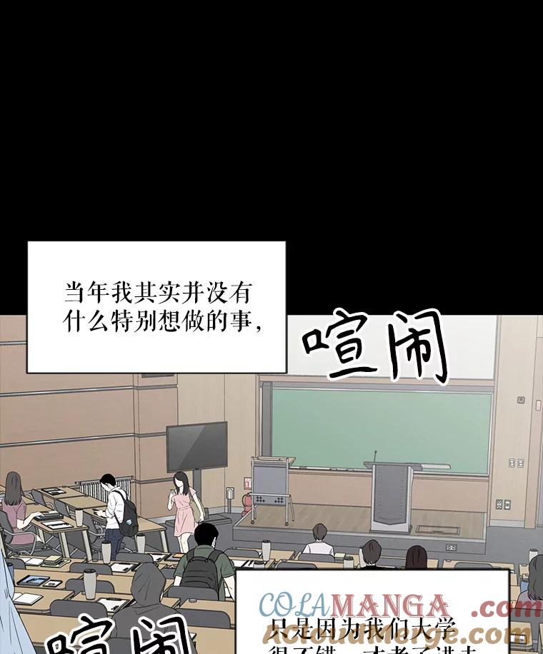 《通灵小说家》13.跟载健的初遇 第10页