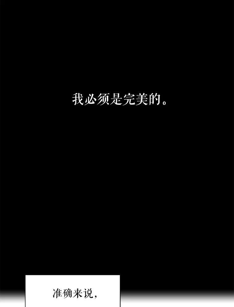 《通灵小说家》13.跟载健的初遇 第8页