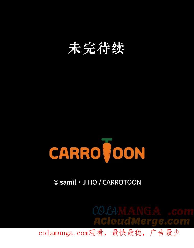 《通灵小说家》13.跟载健的初遇 第67页
