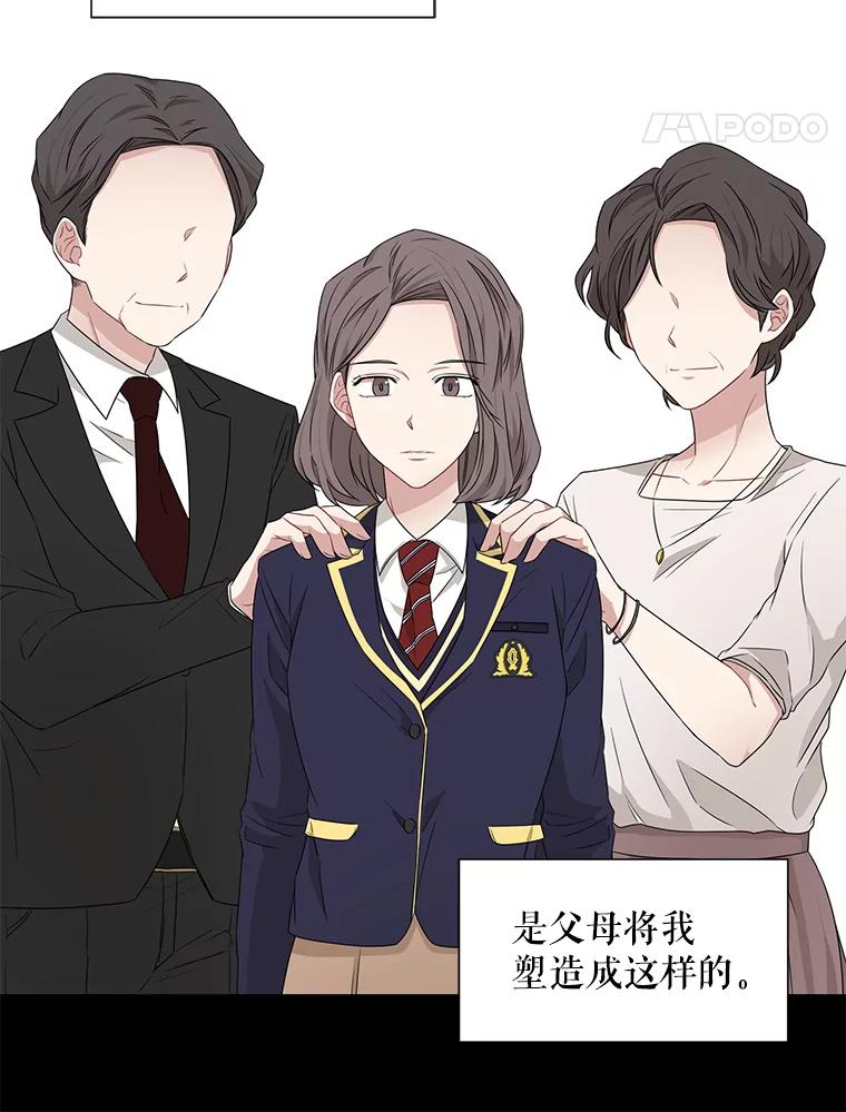 《通灵小说家》13.跟载健的初遇 第9页