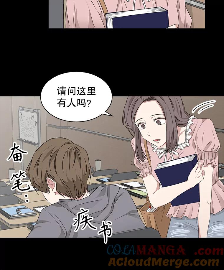 《通灵小说家》13.跟载健的初遇 第13页