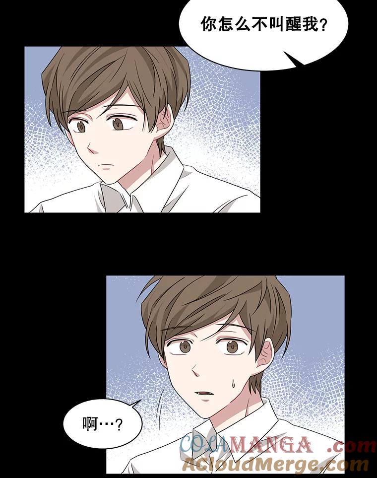 《通灵小说家》13.跟载健的初遇 第64页