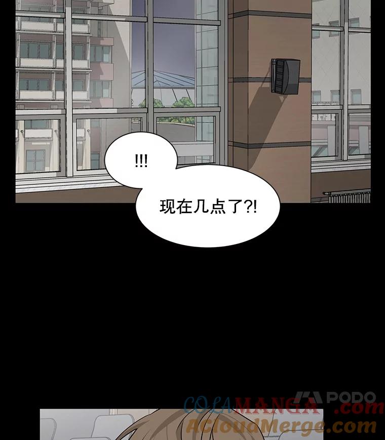 《通灵小说家》13.跟载健的初遇 第58页