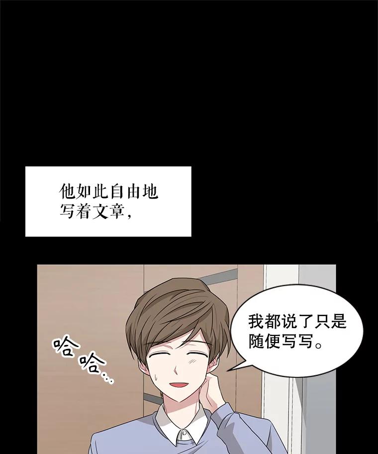 《通灵小说家》13.跟载健的初遇 第35页