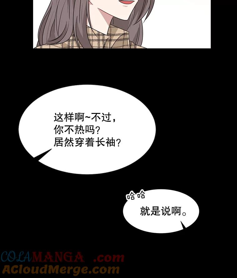 《通灵小说家》13.跟载健的初遇 第46页
