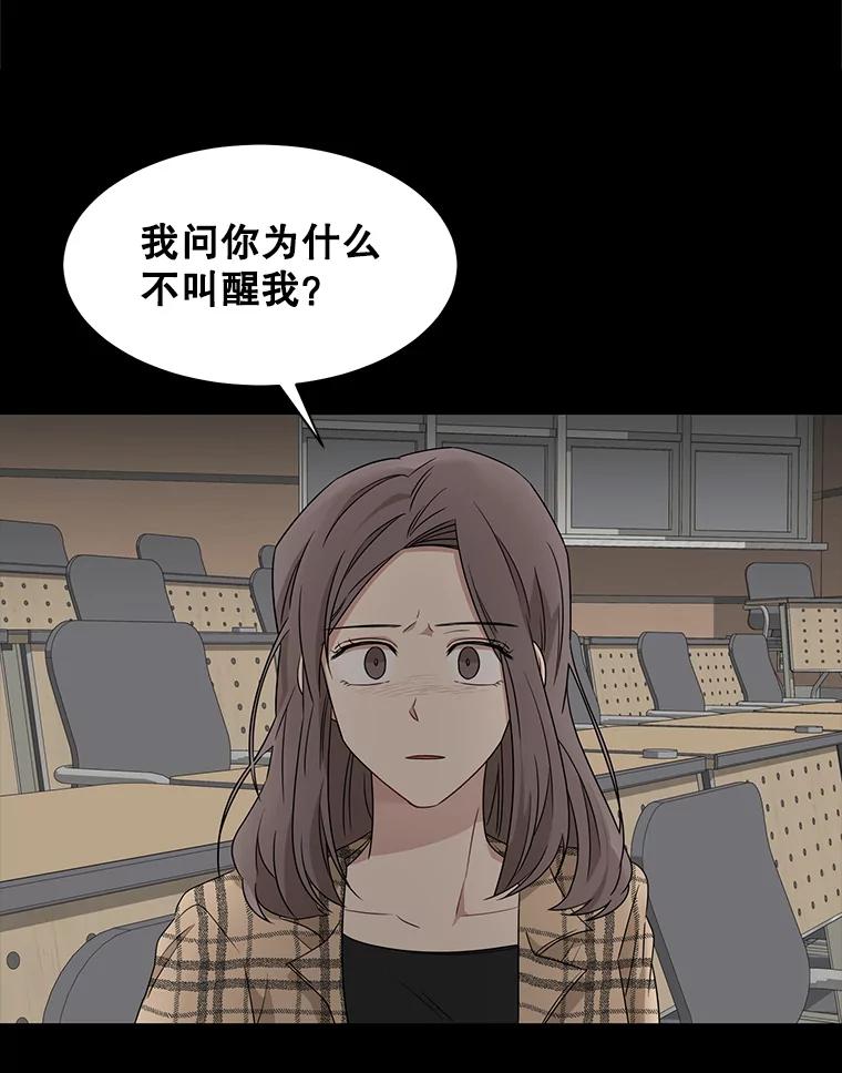 《通灵小说家》13.跟载健的初遇 第66页