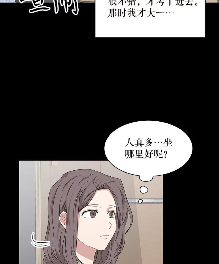 《通灵小说家》13.跟载健的初遇 第11页