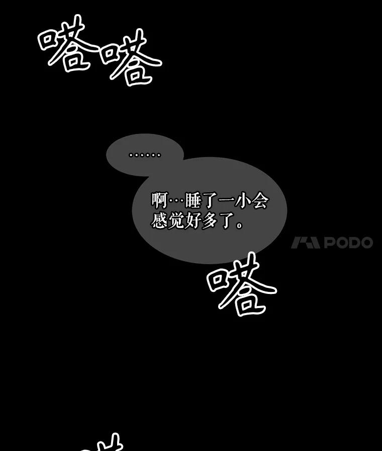 《通灵小说家》13.跟载健的初遇 第51页