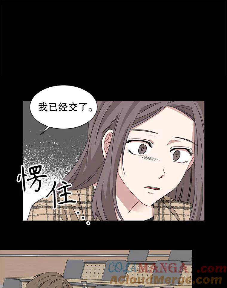 《通灵小说家》13.跟载健的初遇 第61页