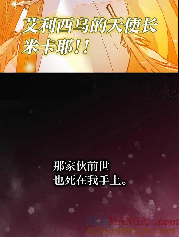 《勇士非也，魔王是也》13.权能在手虐雪人 第45页