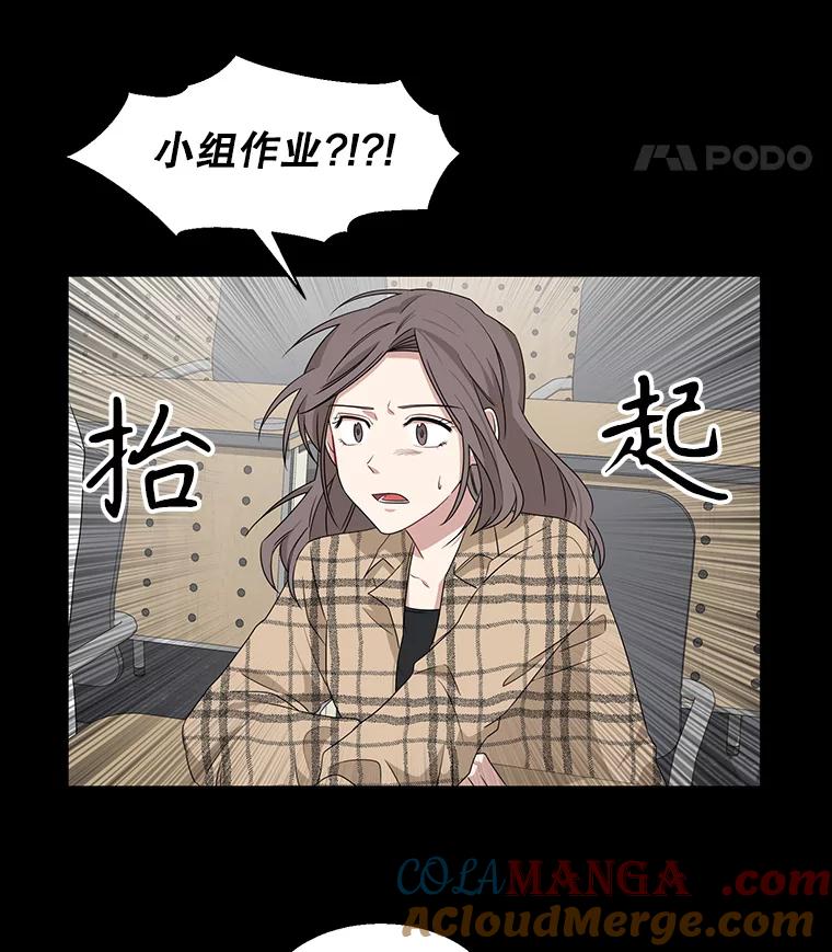 《通灵小说家》13.跟载健的初遇 第55页
