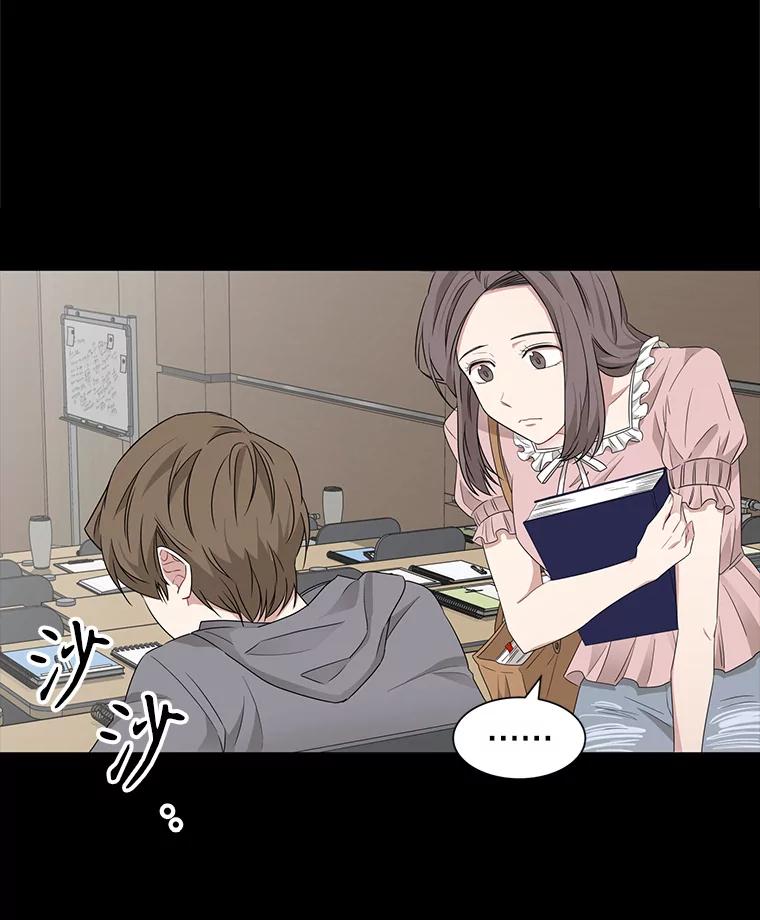《通灵小说家》13.跟载健的初遇 第14页