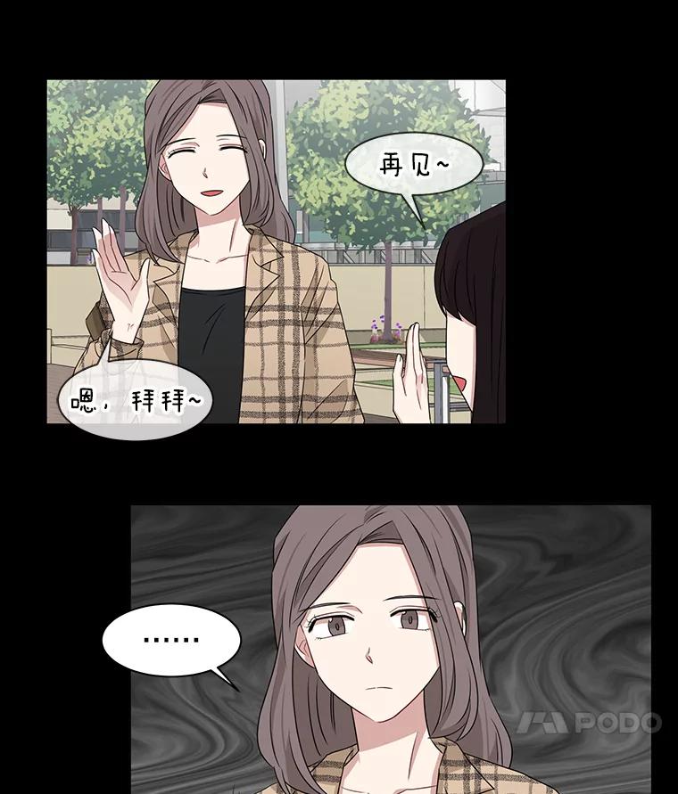 《通灵小说家》13.跟载健的初遇 第47页