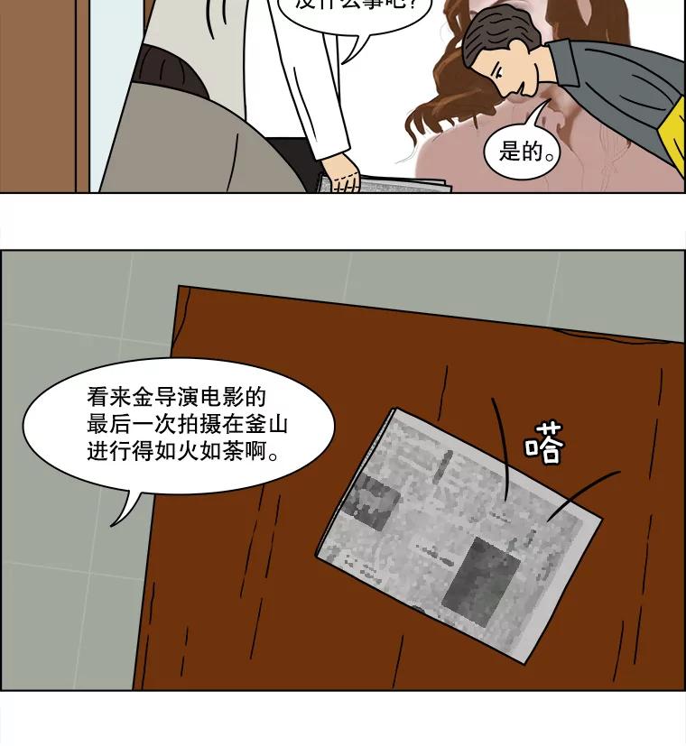 《双甲路边摊》140.抚果树罐头（4） 第45页