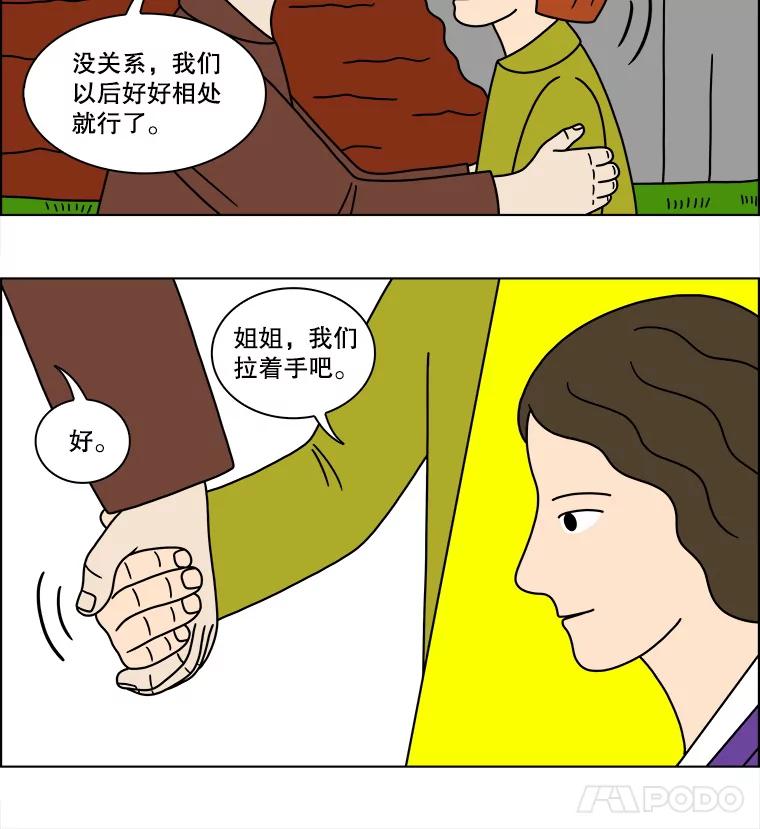 《双甲路边摊》140.抚果树罐头（4） 第9页