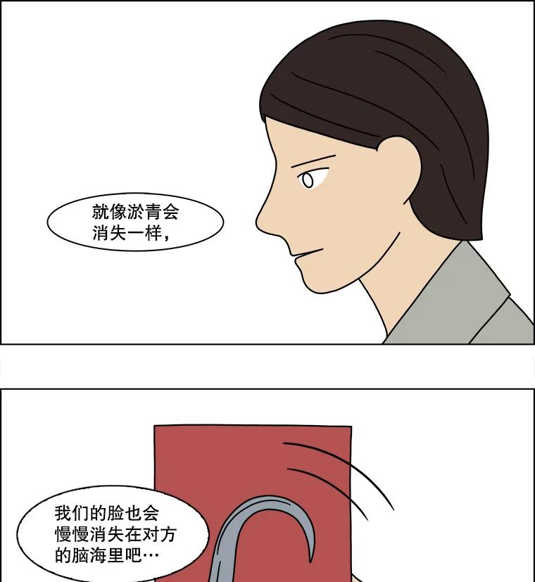 《双甲路边摊》140.抚果树罐头（4） 第18页