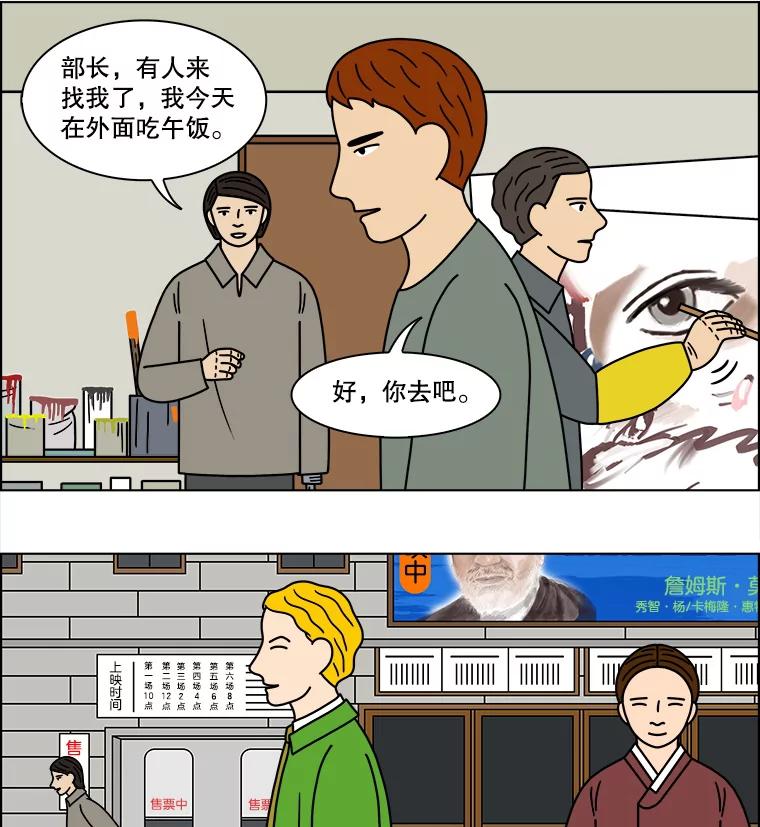 《双甲路边摊》140.抚果树罐头（4） 第54页