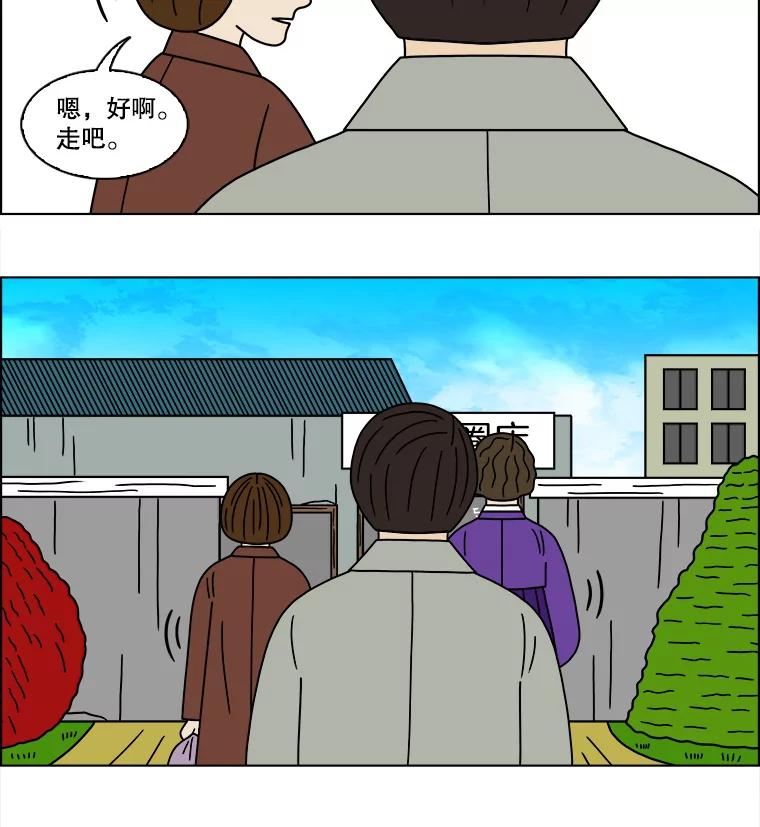 《双甲路边摊》140.抚果树罐头（4） 第15页