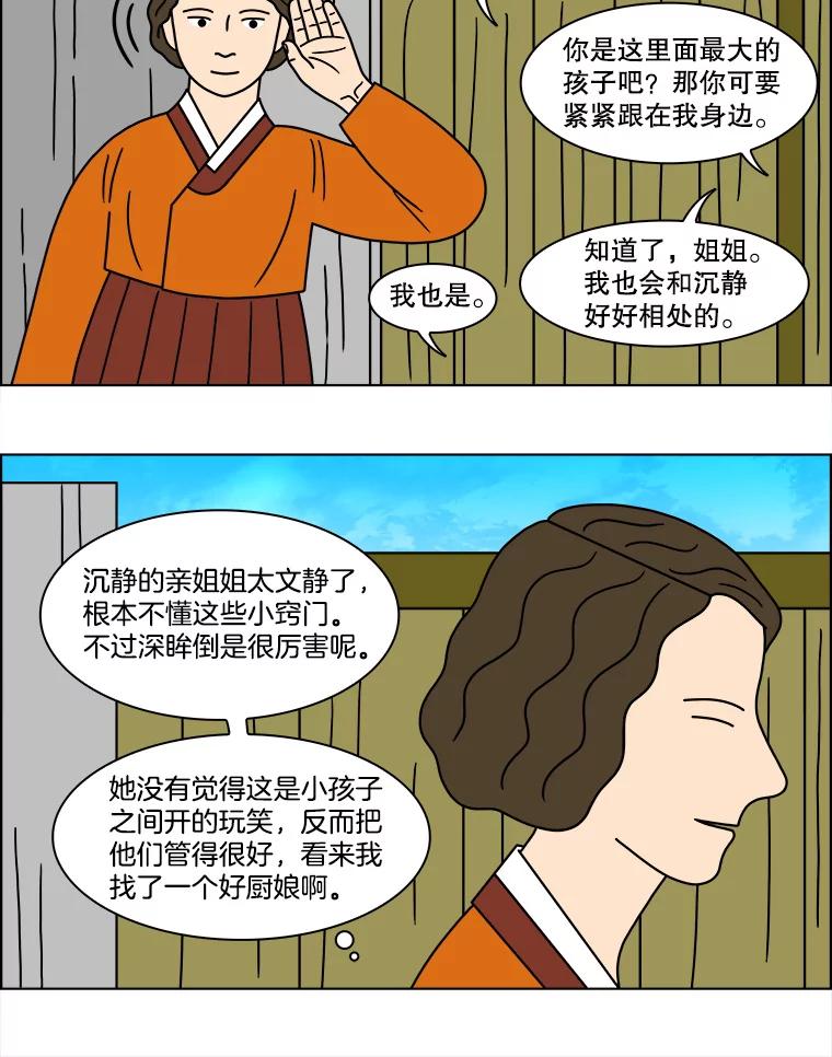 《双甲路边摊》140.抚果树罐头（4） 第36页