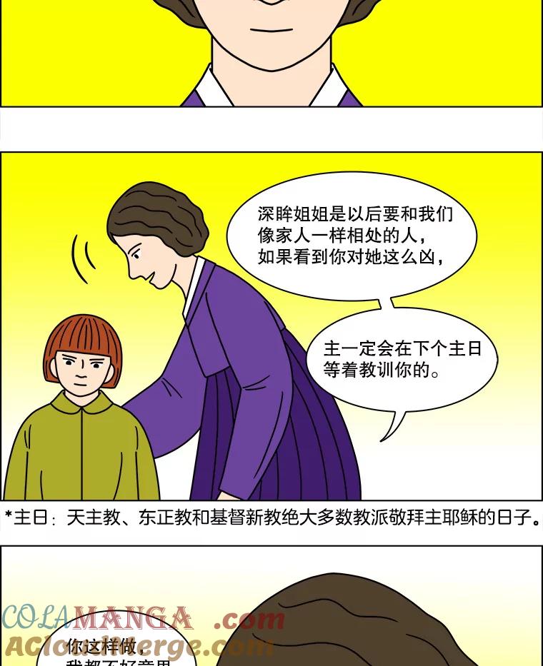 《双甲路边摊》140.抚果树罐头（4） 第4页