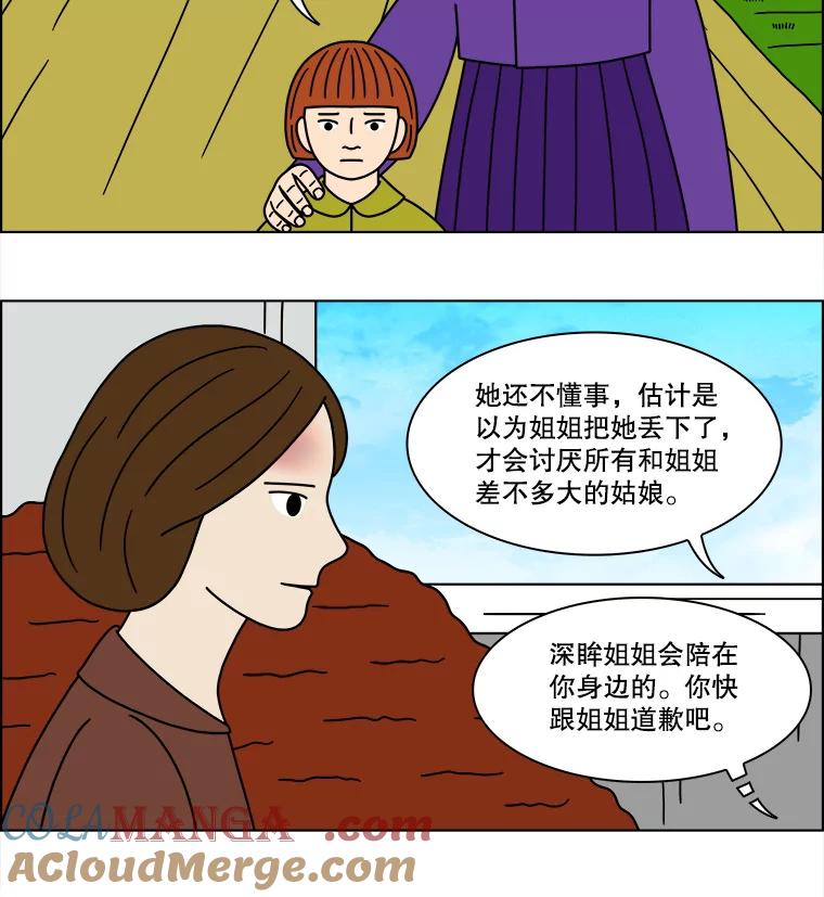《双甲路边摊》140.抚果树罐头（4） 第7页