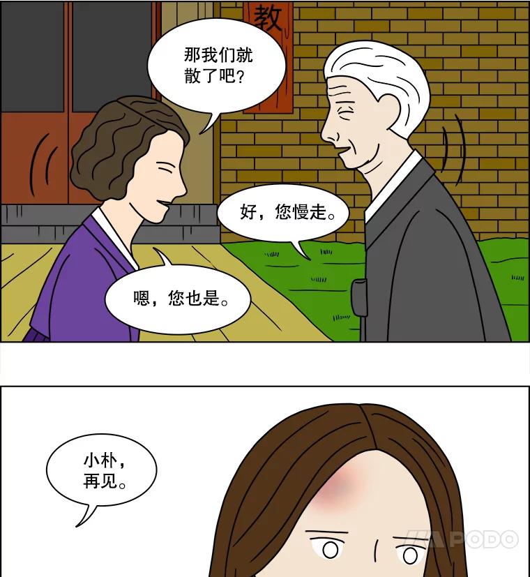 《双甲路边摊》140.抚果树罐头（4） 第12页