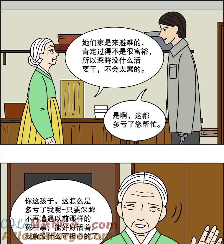 《双甲路边摊》140.抚果树罐头（4） 第22页